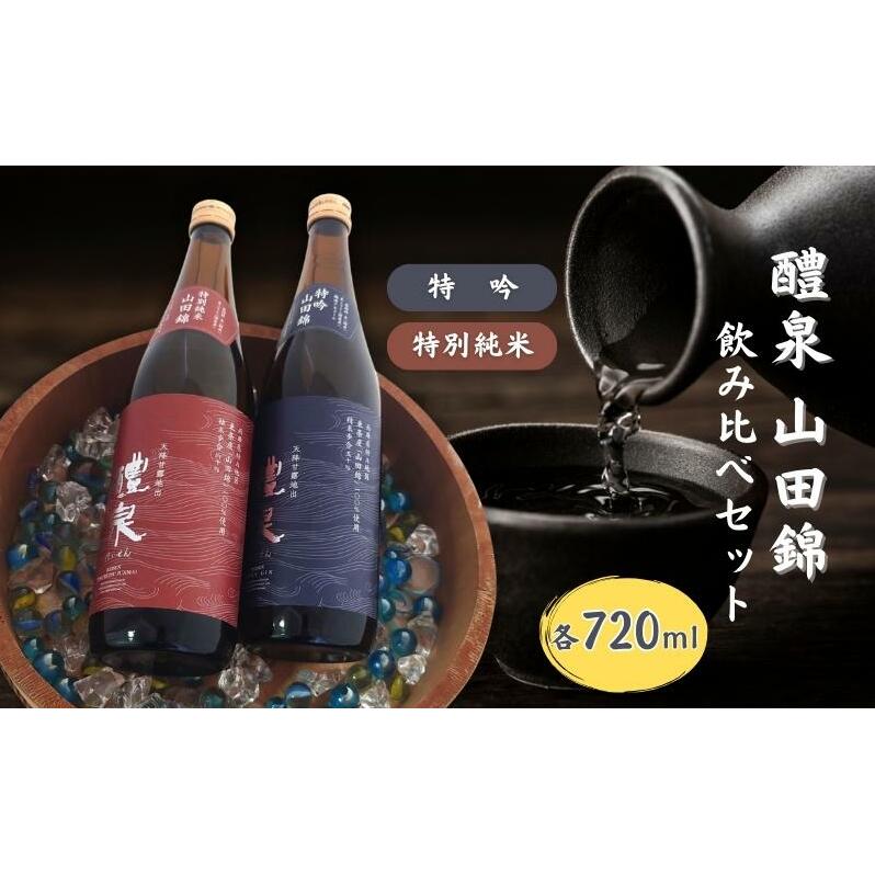 十四代】別撰諸白 播州山田錦のスペックと通販最安値店｜特徴や味のレビュー【高木酒造・山形県】