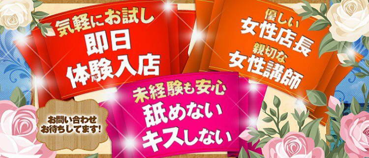 素人ミセス・オレンジな気持ち（ザ・ユニオンワークス）の風俗求人情報｜岡山 デリヘル