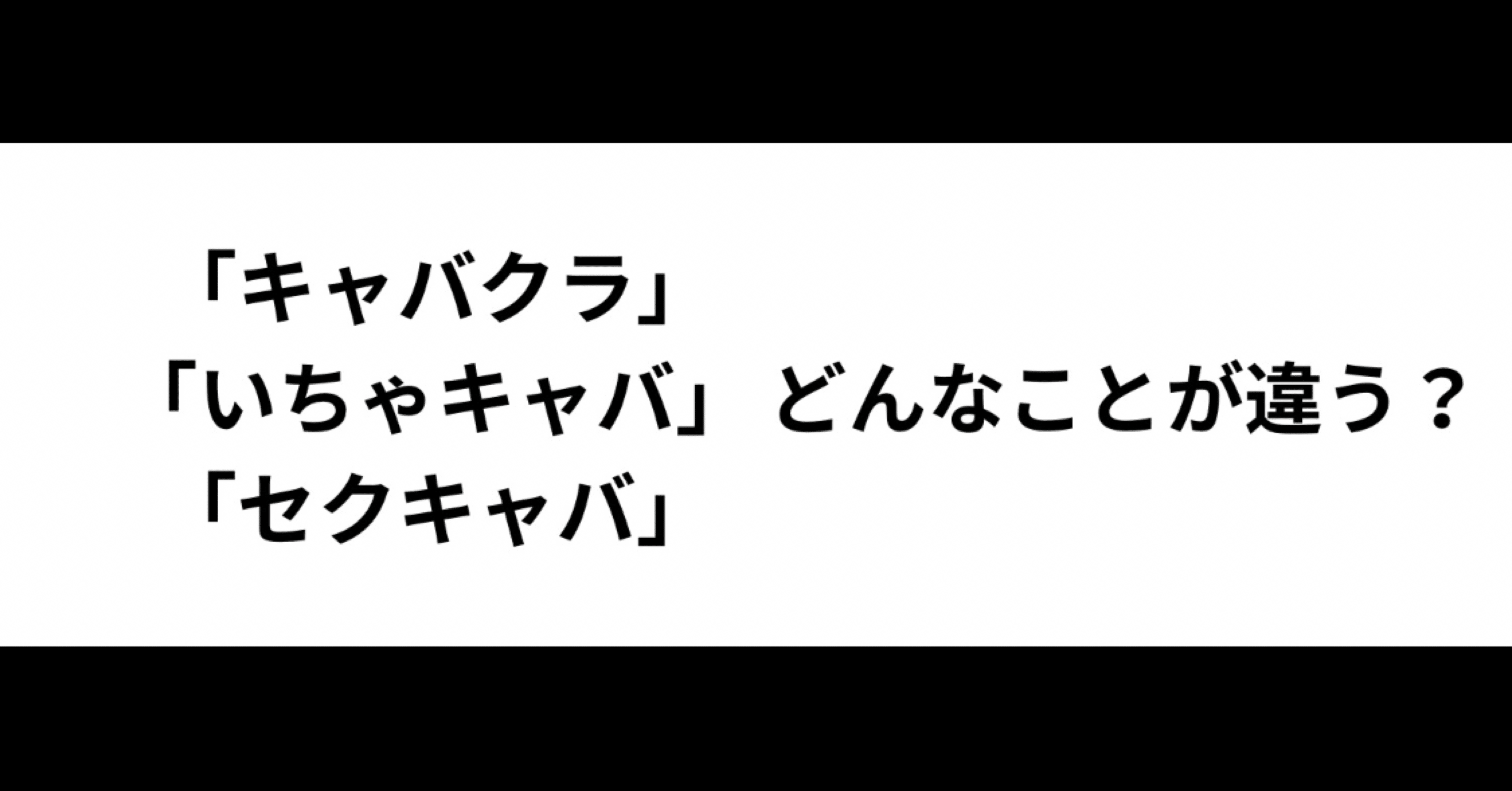 大阪のセクキャバ・おっパブ求人【バニラ】で高収入バイト