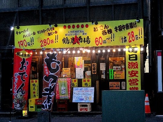 鶴見駅の居酒屋で飲もう！ジャンル別おすすめ7選はココ [食べログまとめ]