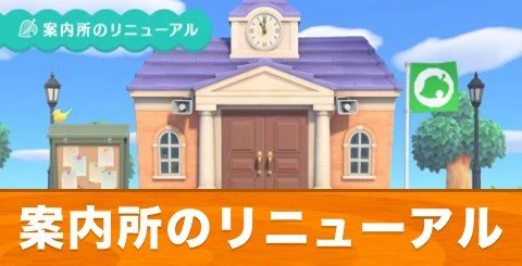 あつ森 自宅場所を考えていなかった福松荘119号室