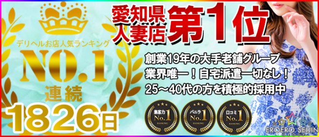 豊橋・豊川の風俗求人【バニラ】で高収入バイト