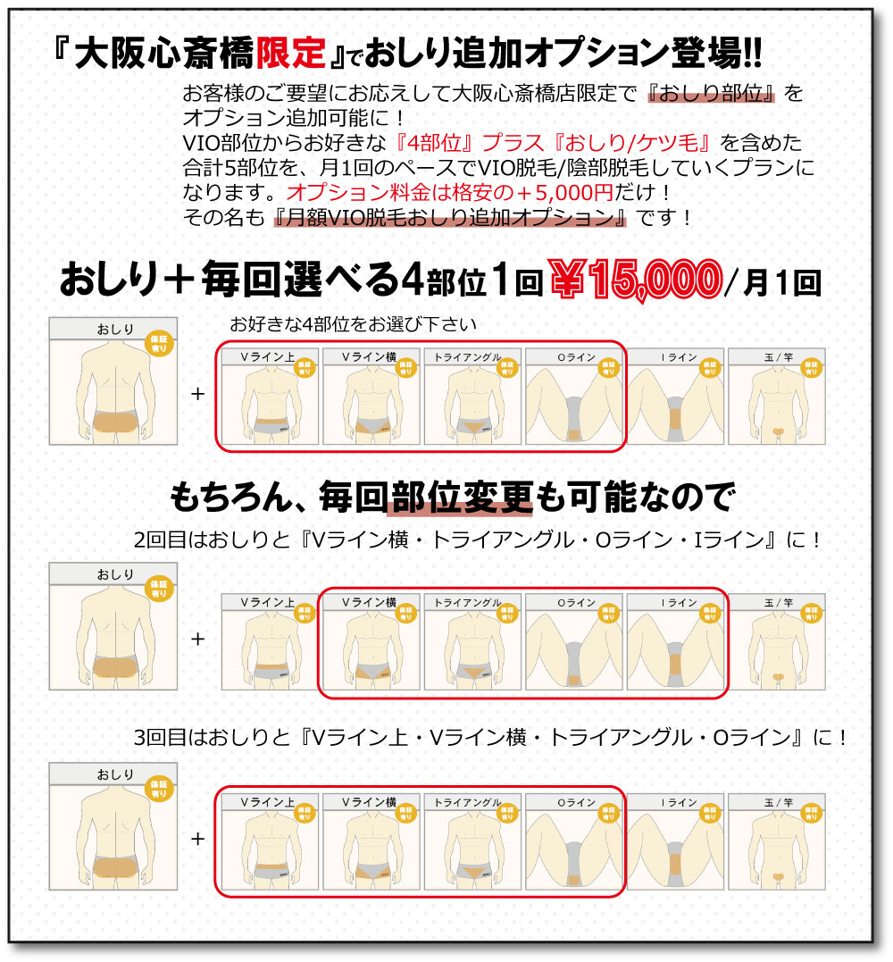 メンズ脱毛】大阪にお住いの社会人K様からヒゲ・VIO脱毛後のコメントをいただきました。｜メンズ脱毛ビーグラッド大阪＆神戸 | メンズ脱毛