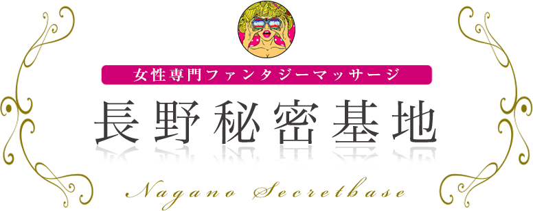 長野のデリヘルで本番！権堂のピンサロなど女性の質を調査