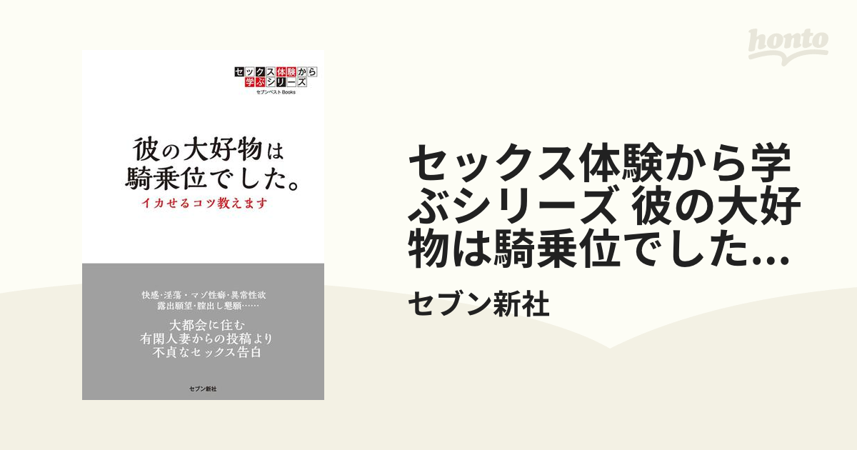 疲れ知らず】騎乗位は、上手く姿勢を変えながら！！６種類の動き方を解説【やり方・コツ】 | えろえむちゃんねる