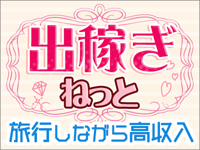 下松のデリヘルおすすめ人気5店舗！口コミや評判から基盤、円盤情報を徹底調査！ - 風俗の友