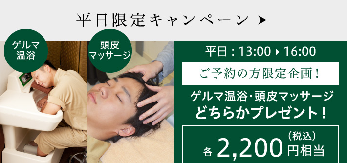 難波のおすすめメンズエステ人気ランキング【2024年最新版】口コミ調査をもとに徹底比較