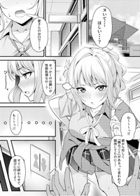 エロ漫画】一途な地雷系カノジョの愛の確認イチャラブセックス！愛を確かめるためにところ構わず…（サンプル11枚） | キモ男陵辱同人道～エロ漫画・同人誌・