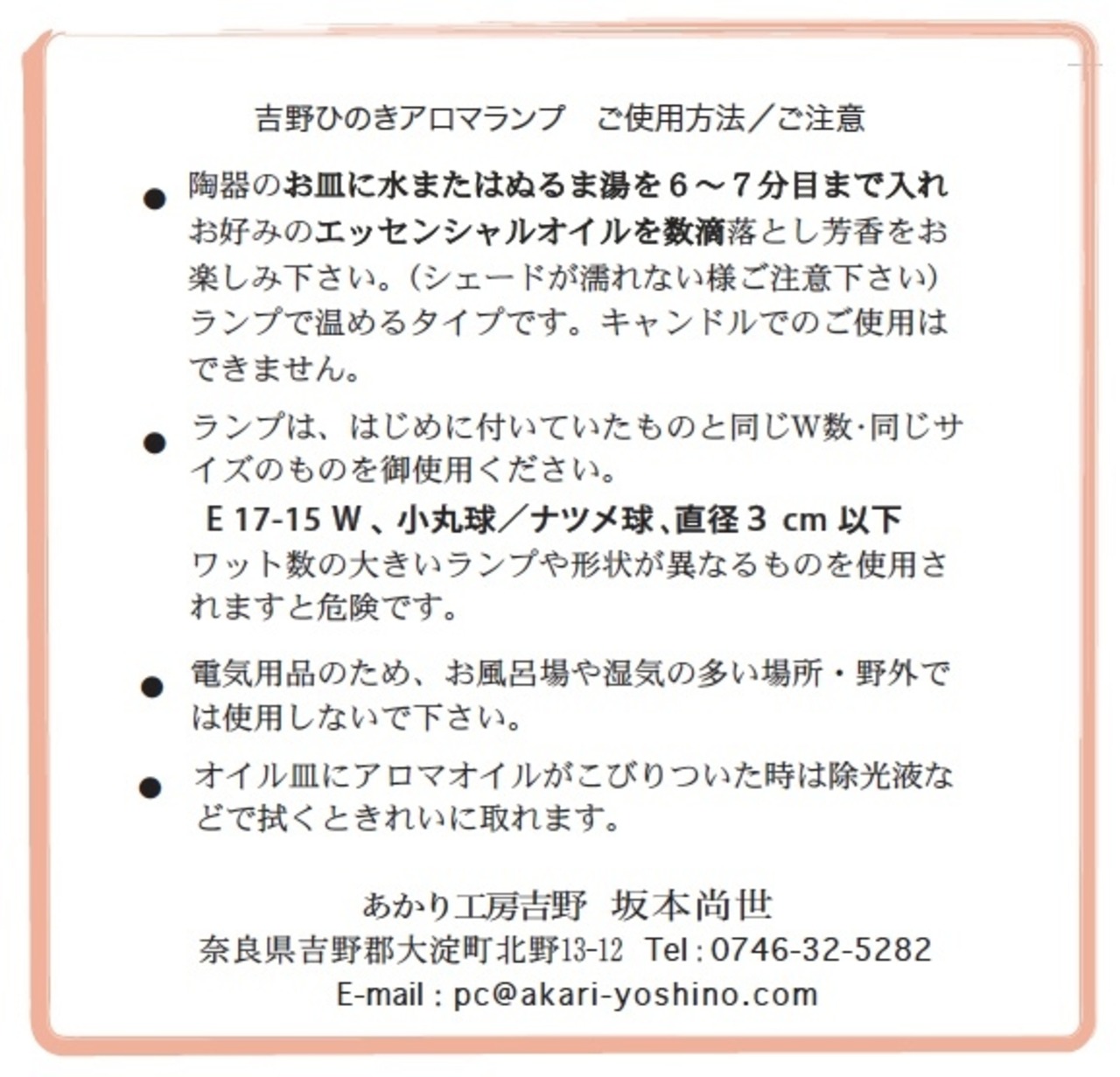 楽天市場】アロマオイル 森の香りの通販