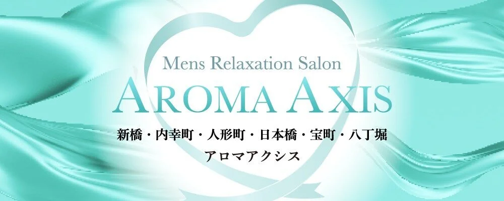 桜木みくさんからの求人メッセージ | AROMA AXIS(アロマアクシス)