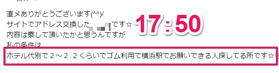 出会い系割り切りの全て。合法的に援助交際する方法を徹底解説！ - 週刊現実