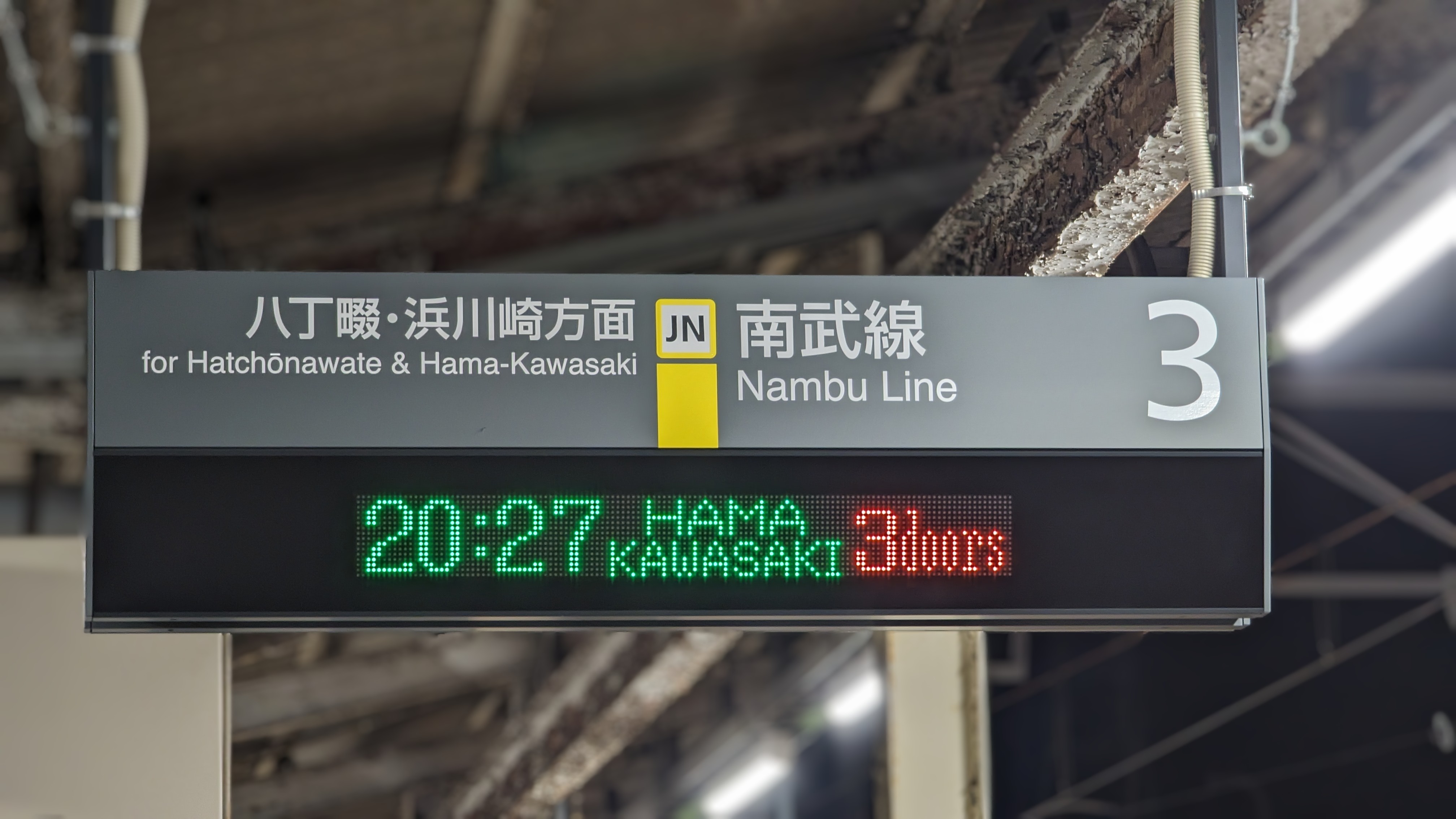 神奈川県横浜市鶴見区尻手2丁目3-55の地図 住所一覧検索｜地図マピオン