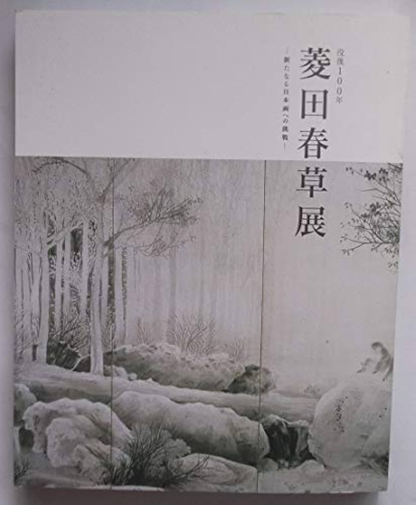 時空を超えたみほとけの世界 – 渡辺美術館