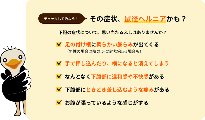 鼠径ヘルニア患者のための夏バテ対策｜ブログ｜Gi外科クリニック