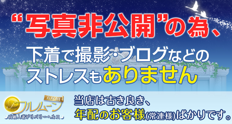 麗奈OSAKA（レナオオサカ）（レナオオサカ）［梅田(キタ) 高級デリヘル］｜風俗求人【バニラ】で高収入バイト