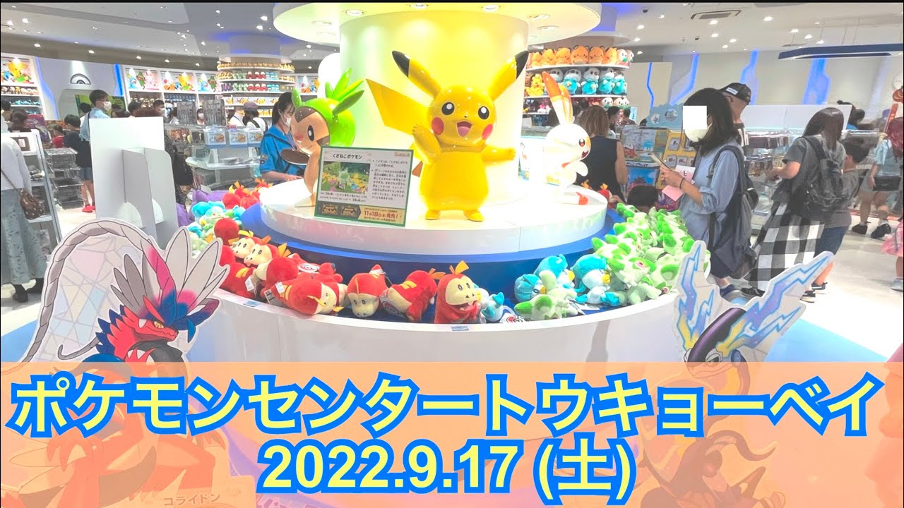 ポケモン公式 on X: 