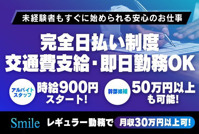 写楽｜郡山のピンサロ風俗求人【はじめての風俗アルバイト（はじ風）】