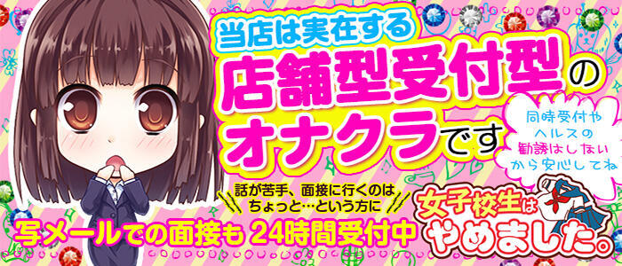 体験談】大阪オナクラ「大阪はまちゃん」は本番（基盤）可？口コミや料金・おすすめ嬢を公開 | Mr.Jのエンタメブログ