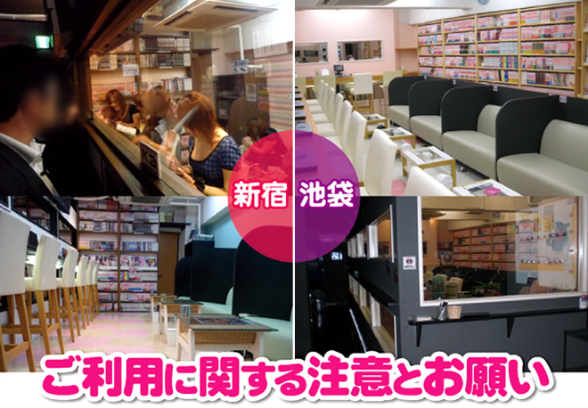 出会いカフェKIRARI新宿本店-新宿歌舞伎町で素敵な出会いをあなたに