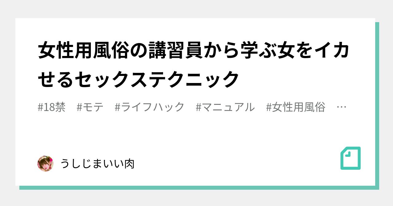 セラピストの面接は月100人、自惚れ系が多い!? 関係者しか知らない女性用風俗の最新事情！ セックスワークサミット2019夏イベントレポート ～後編～ 