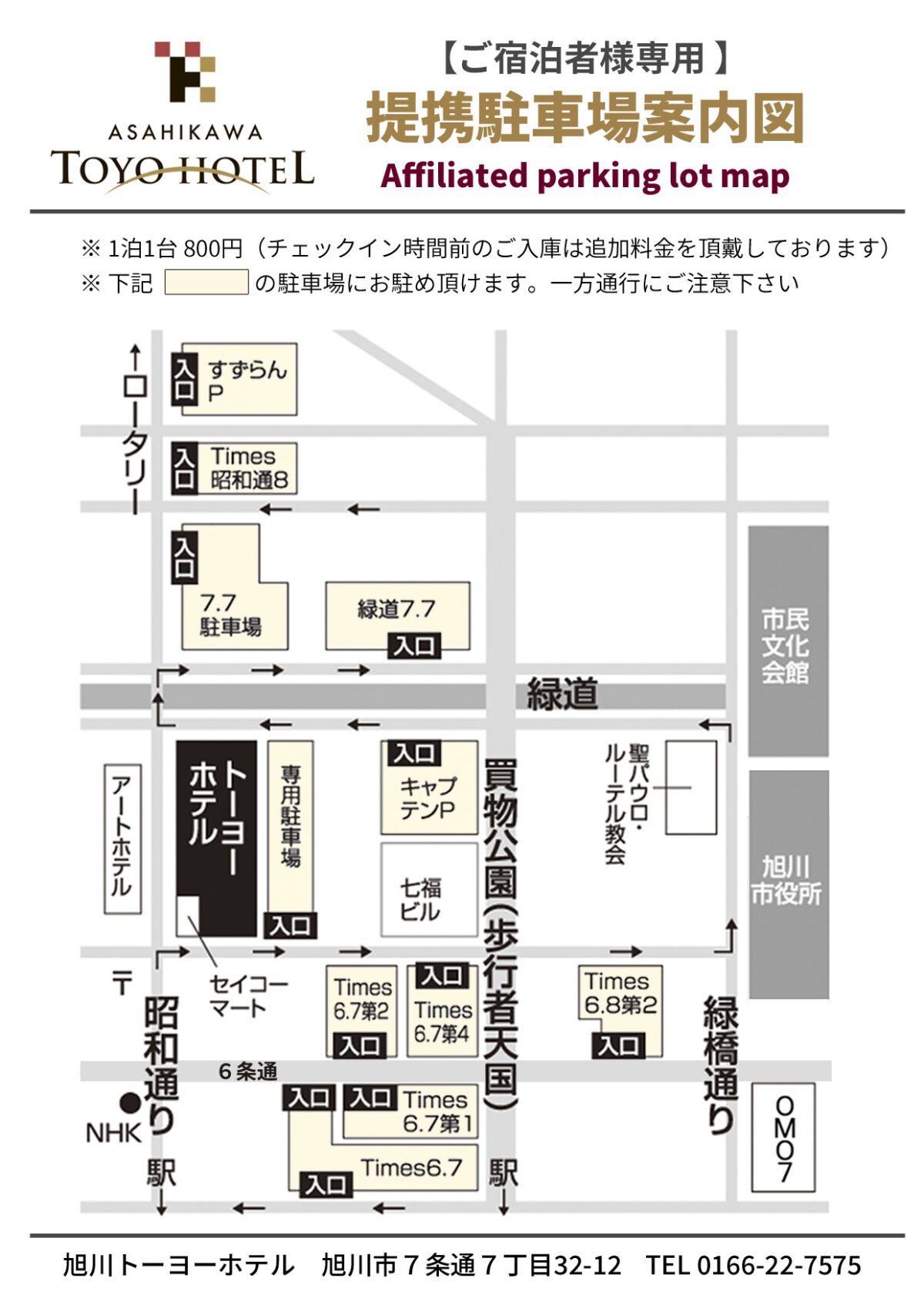 レゴランドジャパンホテルに車で行く際の注意点、駐車場と車寄せの利用についても - 家族旅行宿泊記