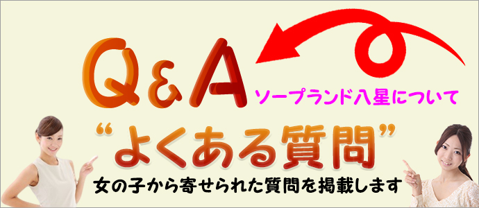 八星（やつぼし）-岐阜金津園高級ソープランドみんなでつくるガチンコ体験レビュー - 名古屋風俗口コミ速報-オキニラブ-Okinilove