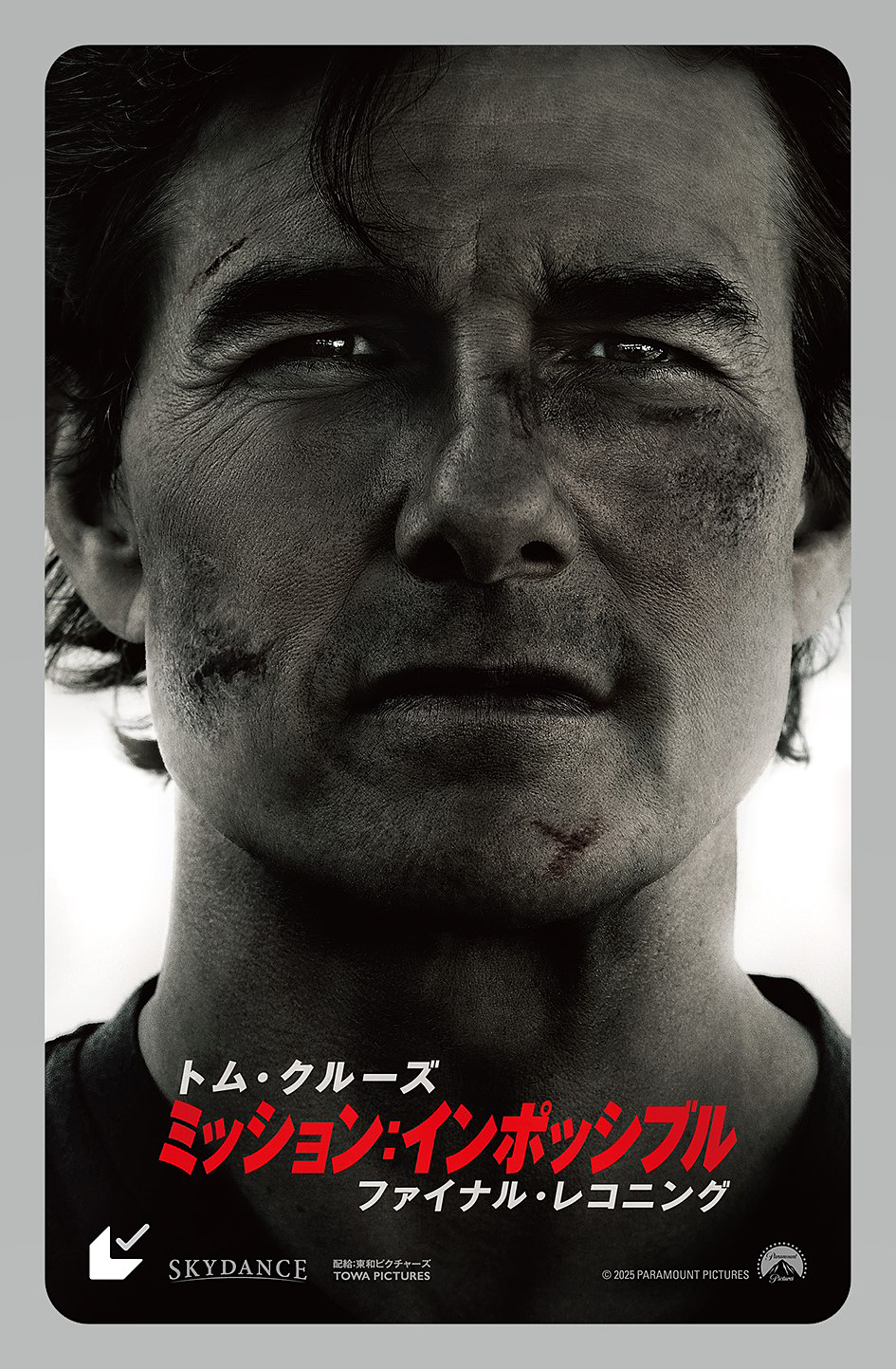 M:I:3にwanakaがスキー徒然プロスキーヤー川辺貴子のブログ