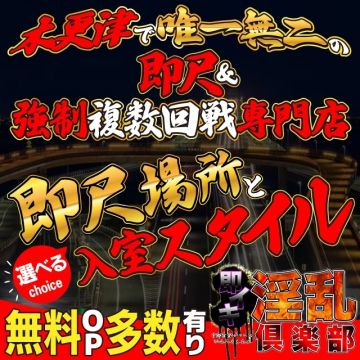 おすすめ】木更津の深夜デリヘル店をご紹介！｜デリヘルじゃぱん