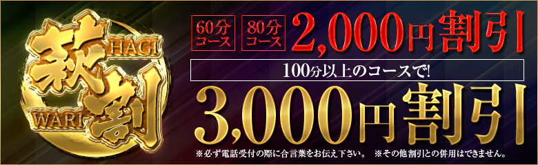 みなこ(萩市発) | 五十妻(イソップ)40代～60代