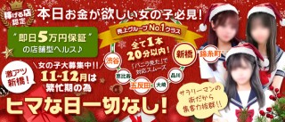 新橋の高級キャバクラ・クラブ・ラウンジおすすめ人気店22選！