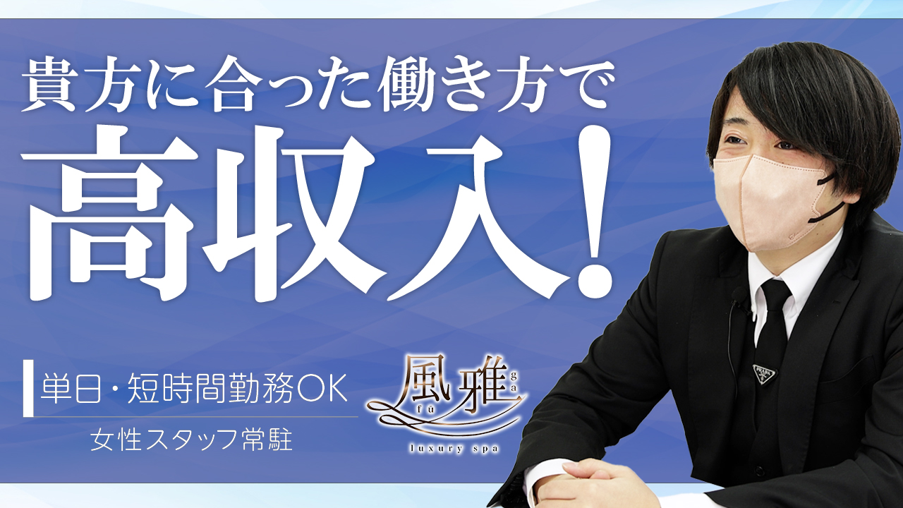 石川の風俗求人(高収入バイト)｜口コミ風俗情報局