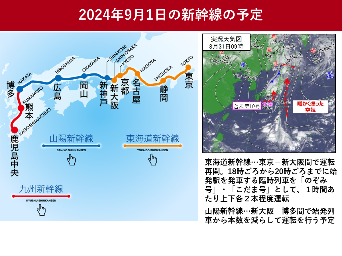 東海道新幹線を行く700系、2月24日はのぞみ315号414号の見込み (2020年2月23日) - エキサイトニュース