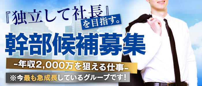 ベイビープリン太田店」太田のデリヘル求人にナイショでお問い合わせ【体入ねっと】