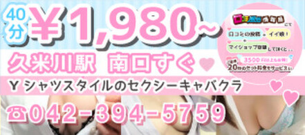 ゆうなです🌑（11月7日19時37分投稿）No.885951」GIGAモン｜久米川のセクキャバ情報【キャバセクナビ】