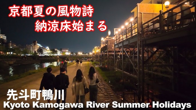 2023年鴨川納涼床は10月も実施しております – NEWSThe