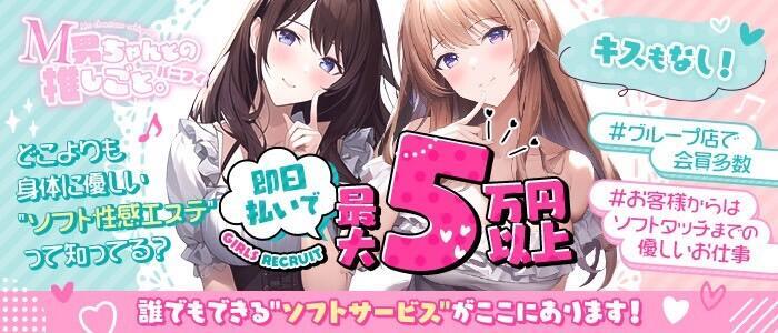 練馬・江古田・大泉学園のメンズエステ求人一覧｜メンエスリクルート