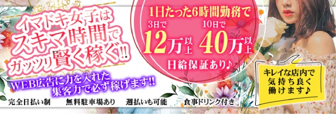 沖縄市内・宜野湾のメンズエステ求人｜メンエスの高収入バイトなら【リラクジョブ】