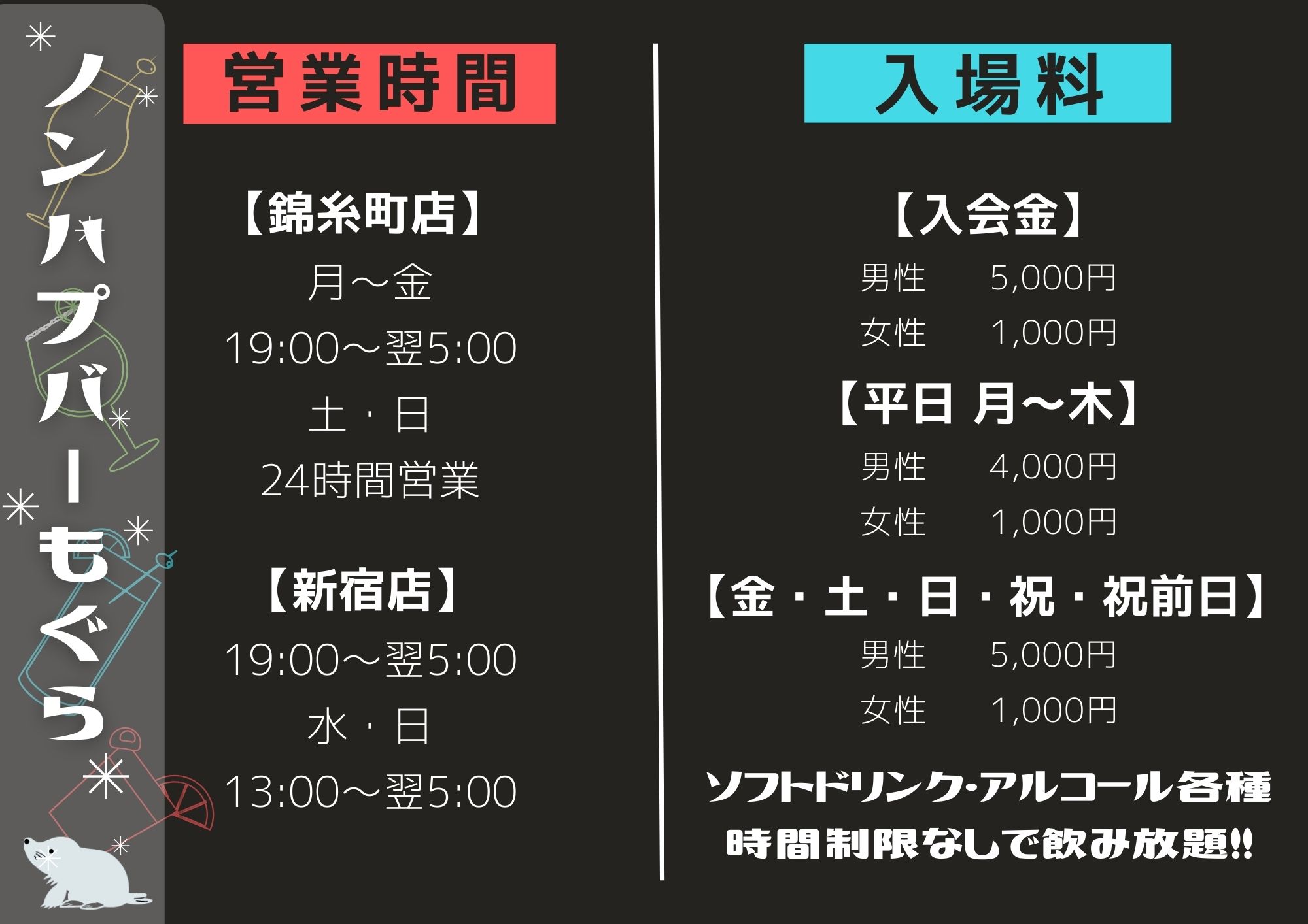 上野・錦糸町のハプニングバー4選！絶対に楽しめる店を厳選｜【公式】おすすめの高級デリヘル等ワンランク上の風俗を探す方へ｜東京ナイトライフ