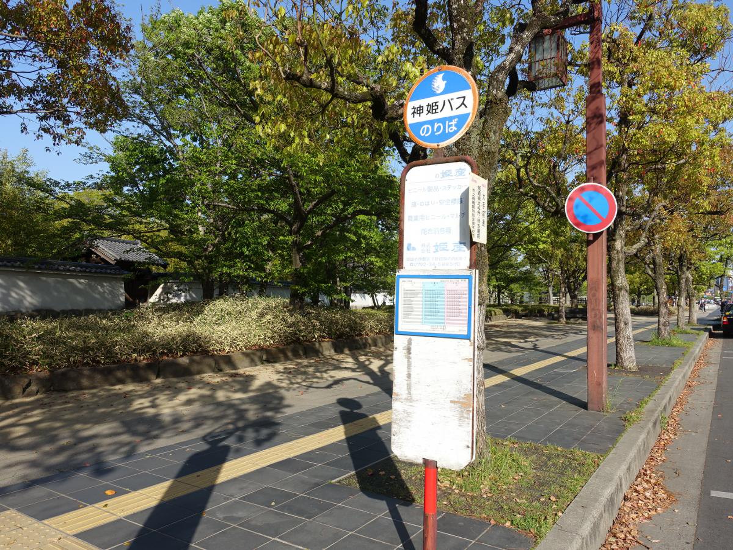 2 23世界遺産姫路城マラソン2025開催に伴い、姫路駅周辺のバス運行経路が変わります。また交通規制により、姫路駅北口を発着する路線の大幅な運休が発生します 特別ダイヤは神姫バスNAVIで検索できます詳しくは神姫バスホームページをご確認ください。ランナーの方