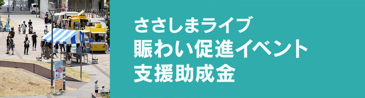 今日のささしまライブ - 名古屋・名駅街暮らし