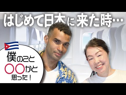 キューバと日本；知られざる日系人の足跡ロランド・アルバレス、マルタ・グスマン, 西崎 素子 本通販Amazon