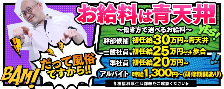 全国風俗の内勤求人一覧（男性向け）｜口コミ風俗情報局