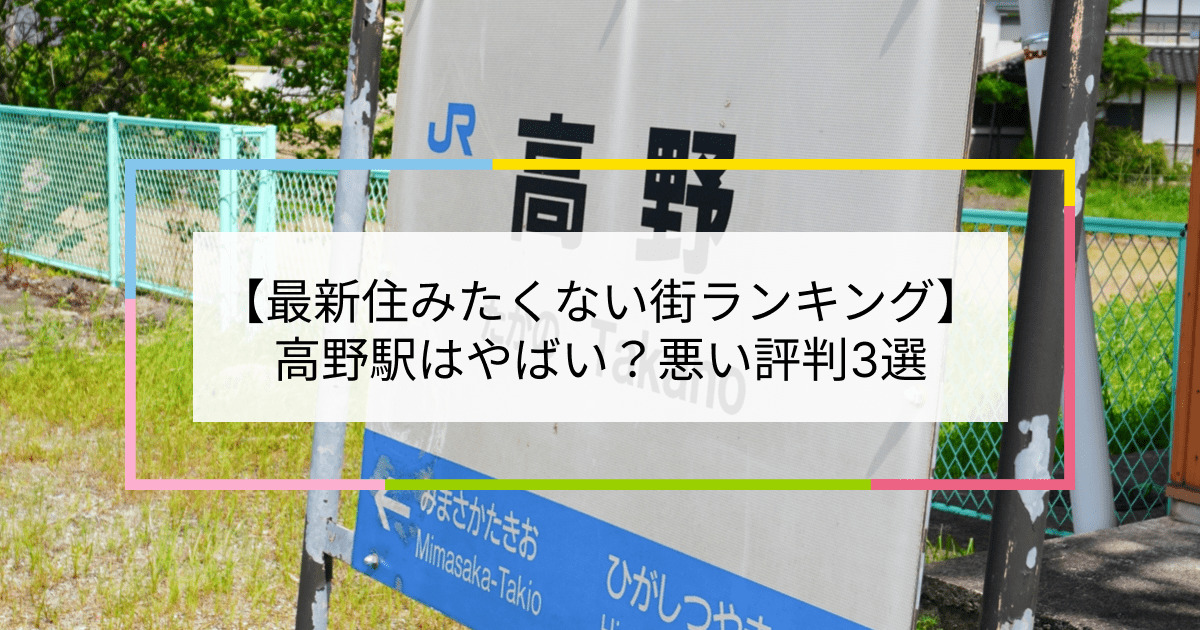 大阪市の住んではいけない地域・5選。治安を引っ越し前に要チェック！ | マンスリー48