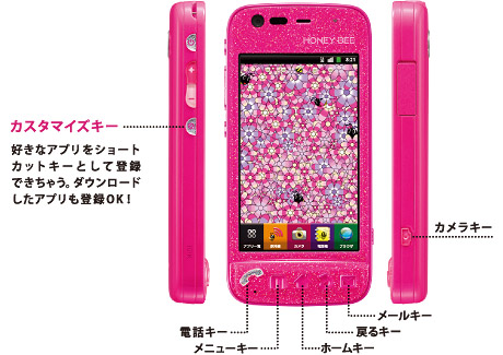 HONEY BEE 3 WX333K｜過去の製品｜製品｜Y!mobile -