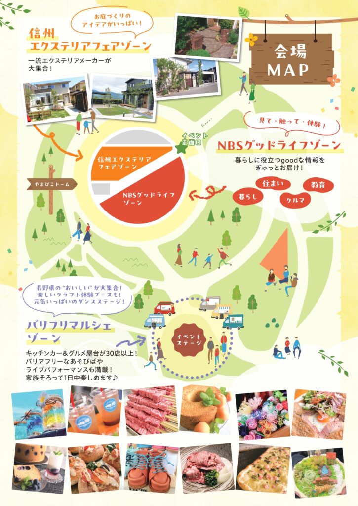 第10回まつもと軽まつり」！7 13 土