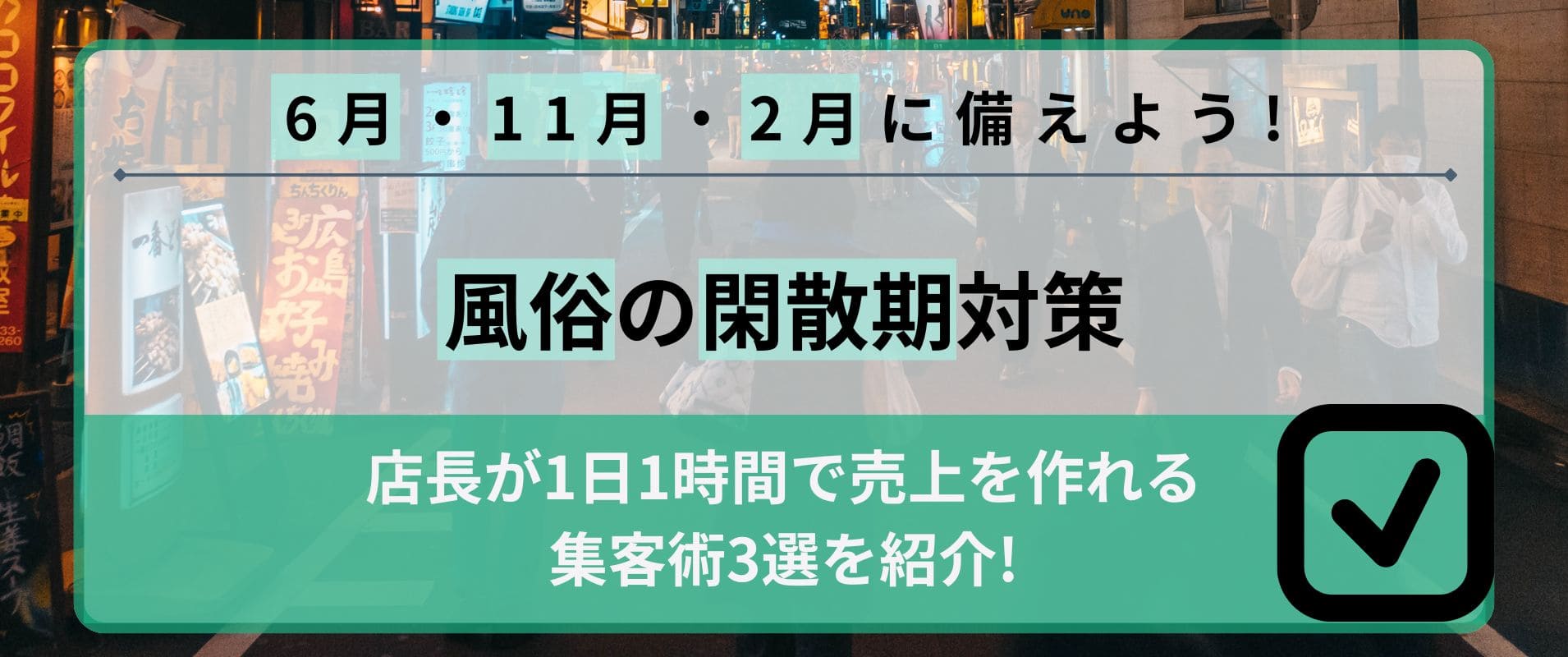 夏休み限定の風俗バイトでガッツリ稼ごう！収入例と5つの注意点を解説 | カセゲルコ｜風俗やパパ活で稼ぐなら