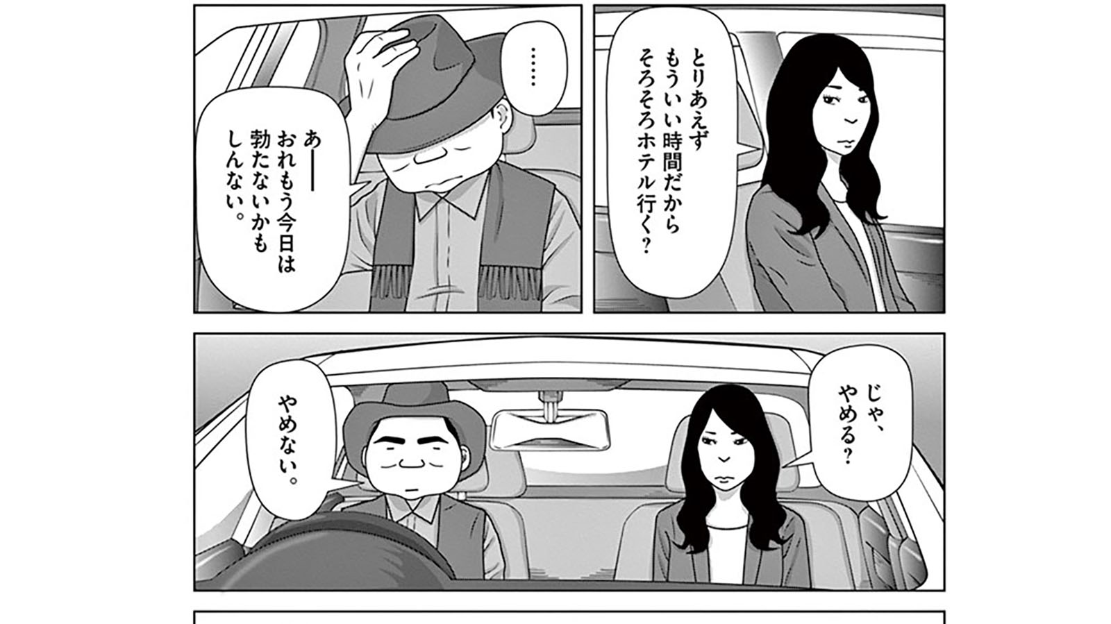 元風俗嬢のお姉さんが教えてくれた大事なこと｜ちひろさん｜安田弘之 | Souffle（スーフル）