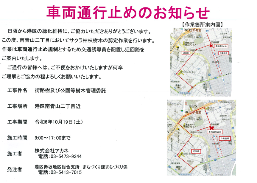 盛岡市営墓園 青山墓園の概要盛岡市公式ホームページ