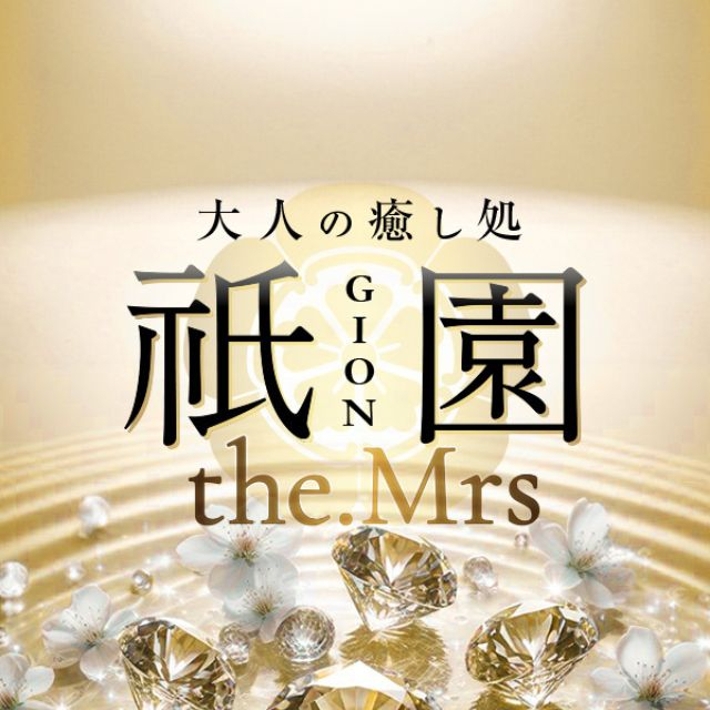 セラピスト求人|祇園the.Mrs 女性セラピストによるメンズエステ