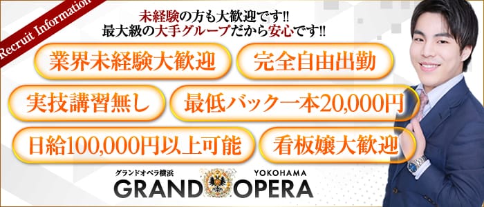 大阪 高級デリヘル]求人情報サイト（大阪 デリヘル 高級デリバリーヘルス）clubアンコール｜認証